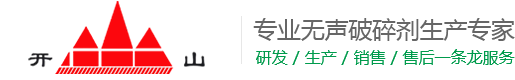 云南开石特种工程材料有限公司