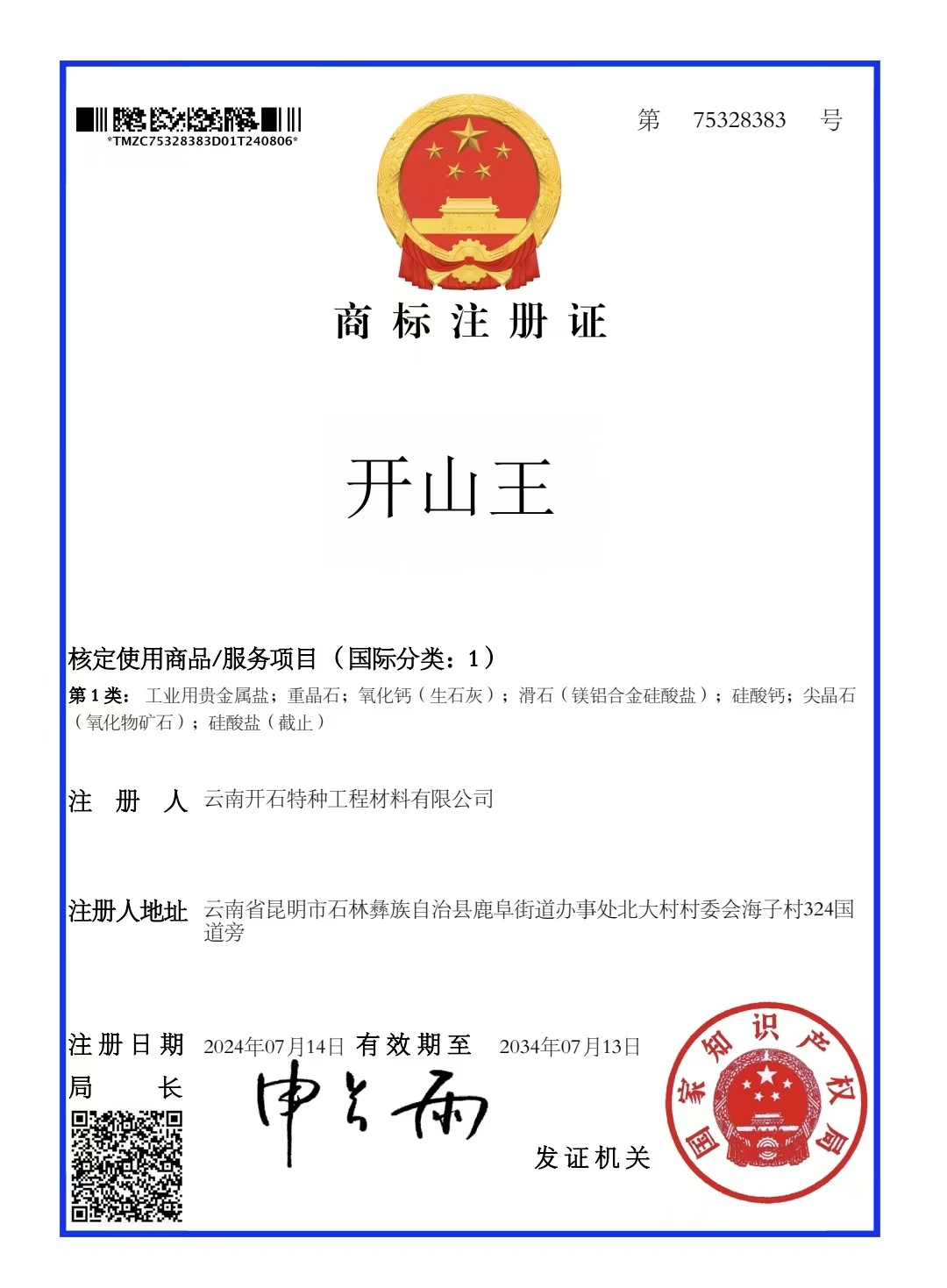 商标
