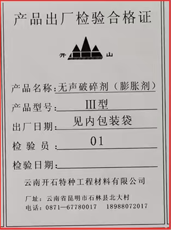 产品出场检验合格证书